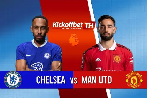 Chelsea vs Man Utd พรีเมียร์ลีก